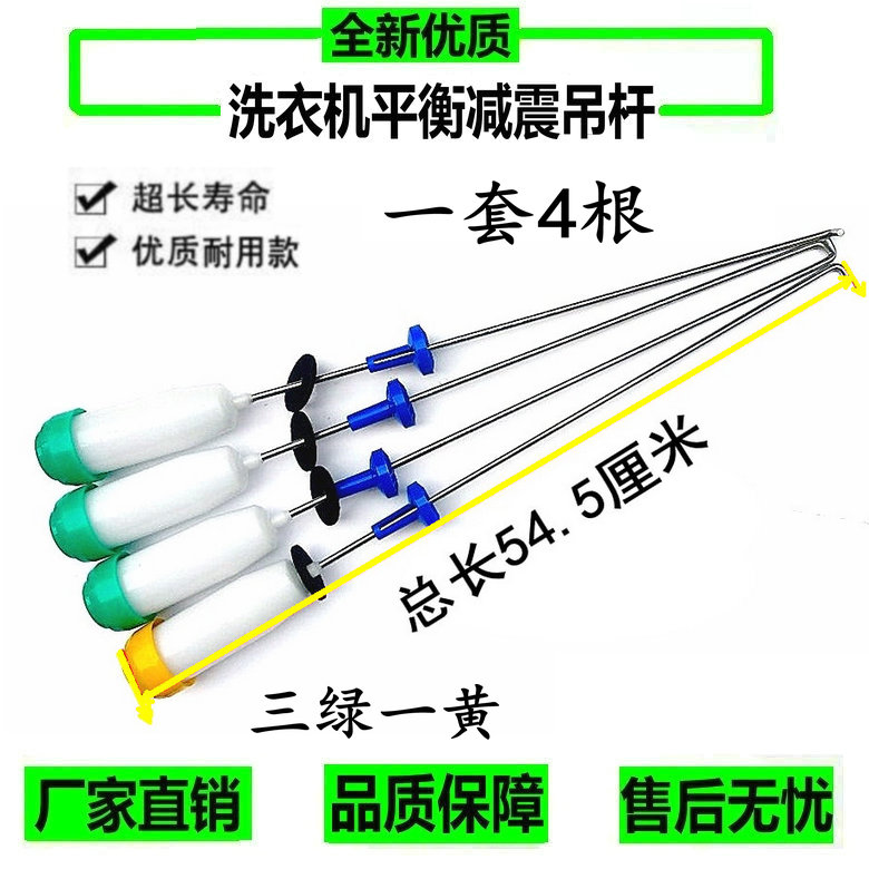 适用小天鹅洗衣机吊杆tb70v1058h平衡杆tb75easy60w拉杆弹簧