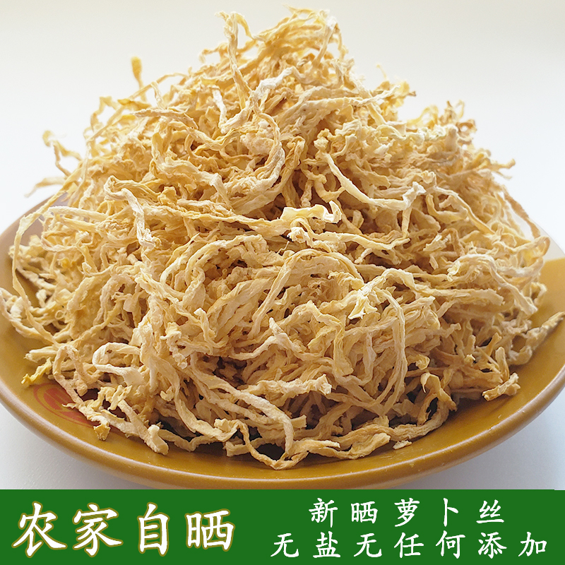 萝卜丝干福建特产赶水萝卜干下饭菜自制日晒农家无盐干货萝卜条