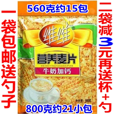 维维营养麦片800g560g牛奶加钙中老年不添加蔗糖谷物燕麦早餐即食