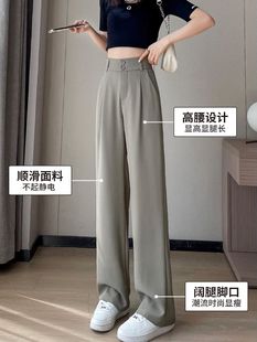 窄版西装阔腿裤女2023年新款夏季薄款冰丝女裤小个子直筒雪纺裤子