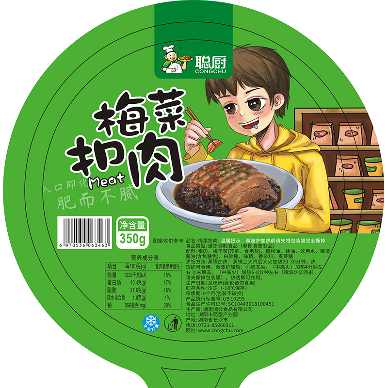 聪厨正宗梅菜扣肉加热即食湖南特产半成品美食快手菜预制菜年货