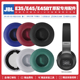 适用JBL E35 E45 BT耳机套配件耳机罩海绵耳垫替换皮质圆形耳麦