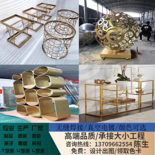 定制不锈钢制品金属异形焊接加工弯圆激光展示架酒柜壁龛装饰包边