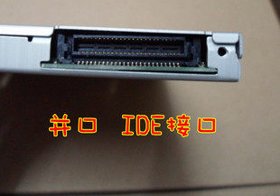 老款笔记本光驱位固态硬盘 并口ide 光驱接口光驱位硬盘托支架盒