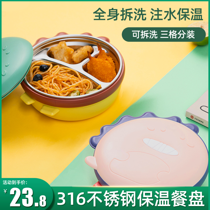 寶寶注水保溫輔食碗316不鏽鋼分格吸盤式 自主進食嬰兒童餐具套裝在類目 尿片/洗護/餵哺/推車牀, 水杯/餐具/研磨/附件, 兒童餐具中 - 來自Buy2taobao.com提供專業的淘寶代購服務
