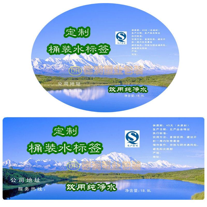 特价珠光膜不干胶_桶装水标签印刷定制pvc珠光膜不干胶贴纸纯净水大标