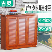 古灵中式鞋柜进门别墅室外防晒防水门口柜定制阳台铝合金户外鞋柜