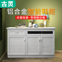 古灵全铝室外鞋柜进门整体大容量铝合金智能消毒定制户外别墅门口
