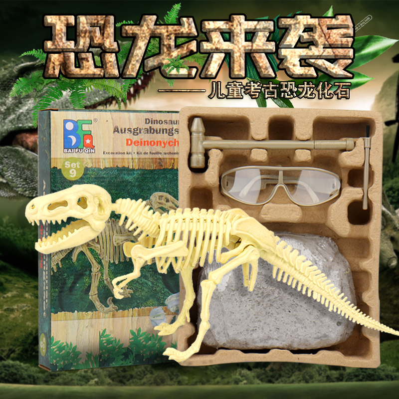 恐龙化石考古挖掘霸王龙骨架标本儿童拼装模型男孩玩具新年送礼物