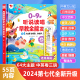 2024会说话的听说读唱早教全能发有声书六一儿童节礼物点读机玩具