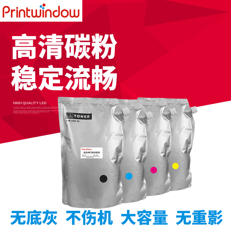 适用佳能IR ADV C5035 C5051 C5240 C5250 7065 5255碳粉 墨粉 彩在类目 办公设备/耗材/相关服务, 墨粉硒鼓耗材类, 墨粉/碳粉中 - 来自Buy2taobao.com提供专业的淘宝代购服务