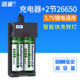 倍量 26650锂电池充电套装配2节26650强光手电大容量3.7v充电电池