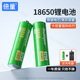 倍量18650锂电池大容量可充电3.7v/4.2v头灯强光手电筒小风扇通用