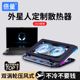 【双巨涡轮】压风式笔记本散热器底座电脑风扇游戏本专用降温神器支架制冷适用外星人拯救者联想华硕机械革命