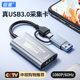 倍量usb3.0采集卡4K直播专用适用于switch/ns器iPad手机相机高清