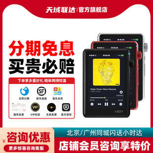 Hiby海贝 R3II二代播放器hifi发烧无损音乐MP3随身听R3PRO 2代R32