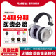 Beyerdynamic拜雅DT990头戴式HIFI音乐监听发烧耳机