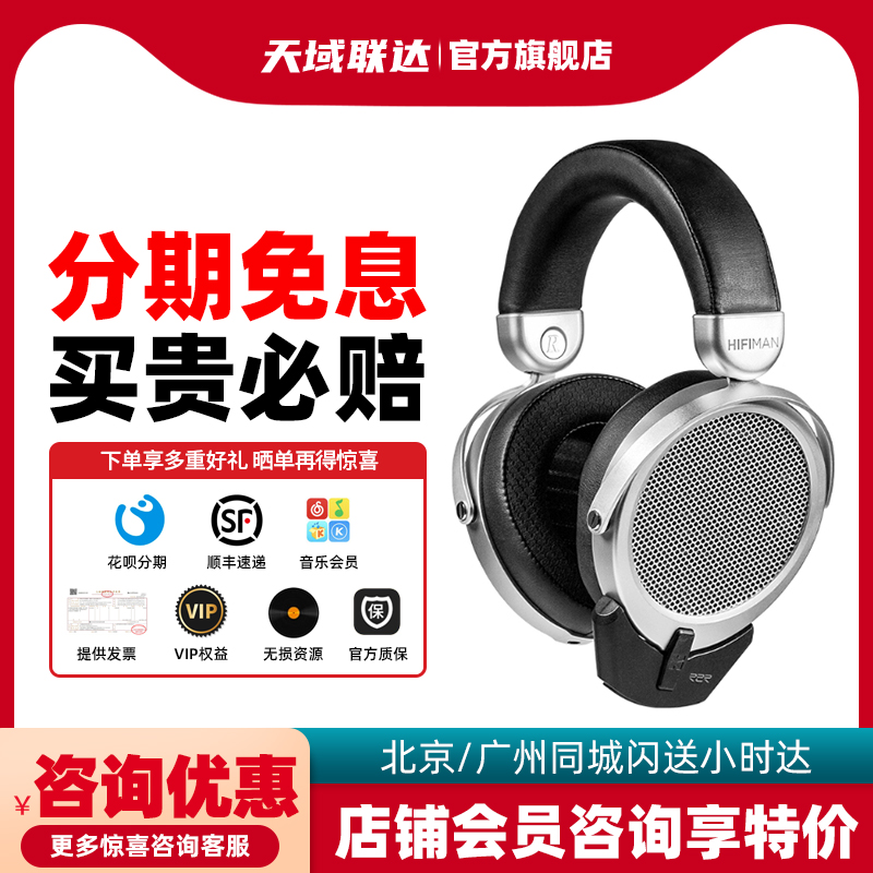 Hifiman海菲曼DEVA Pro耳机头戴式无线蓝牙平板振膜hifi发烧开放