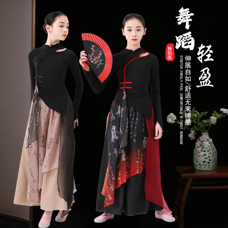 六一儿童古典舞演出服女飘逸纱衣套装中国风舞蹈服现代扇子舞蹈服