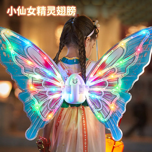 蝴蝶翅膀精灵羽翼背饰儿童发光玩具女孩子生日礼物电动会动的夜光