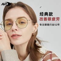 AHT防蓝光眼镜女护目镜防辐射眼镜近视可配度数平光镜框护眼显瘦