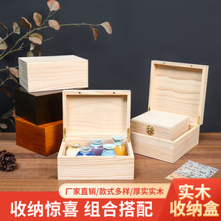 实木复古桌面收纳盒木制礼品包装盒茶叶盒定制长方形翻盖中式木盒