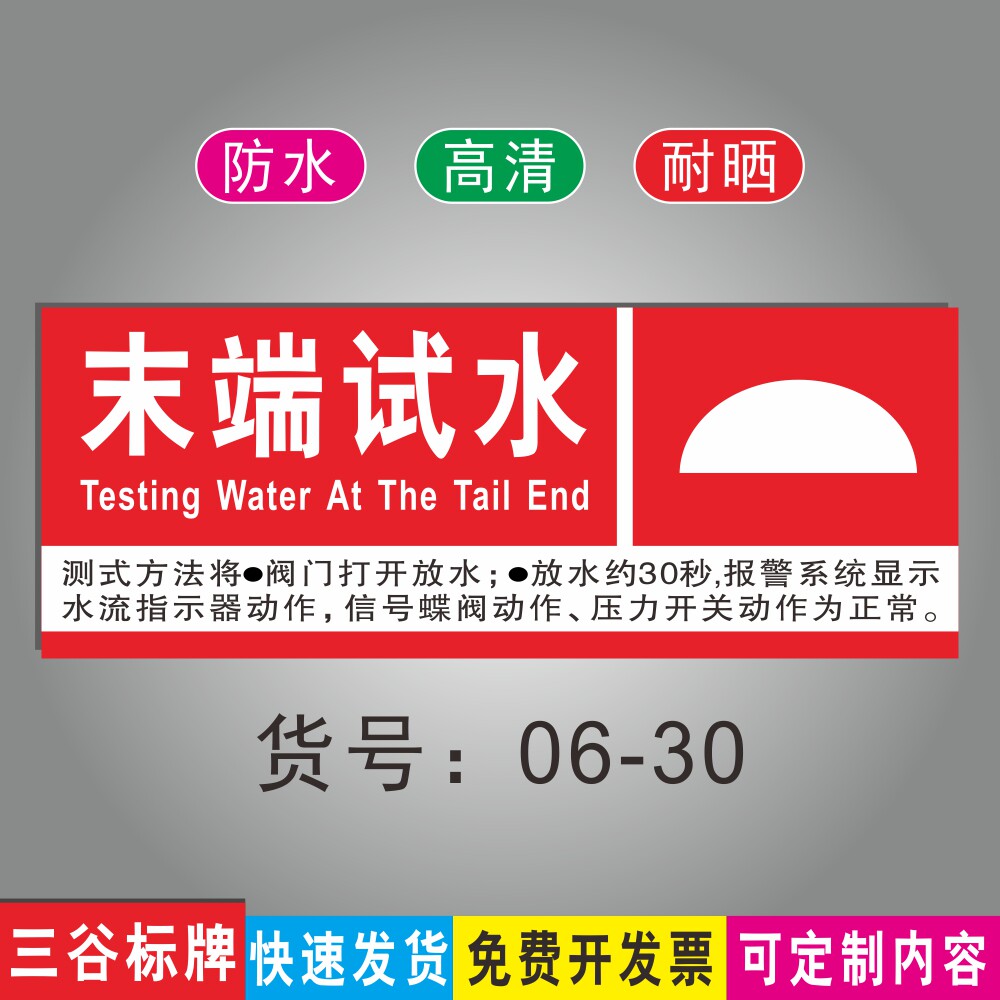 末端指示支持耐晒防水指示牌牌墙标识小区消防设备标志牌