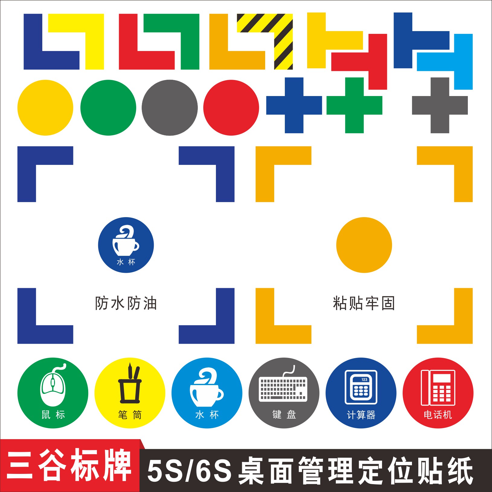 打印机手机物品摆放l型十字圆点地面车间课桌椅四角定位标签贴纸牌