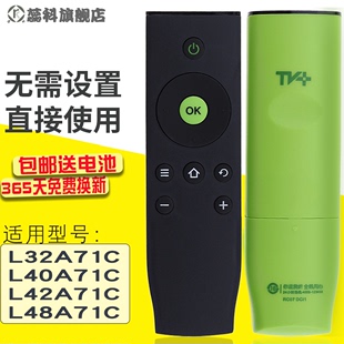 适用于 TCL爱奇艺电视L32A71C L40A71C L42A71C L48A71C遥控器L55A71C