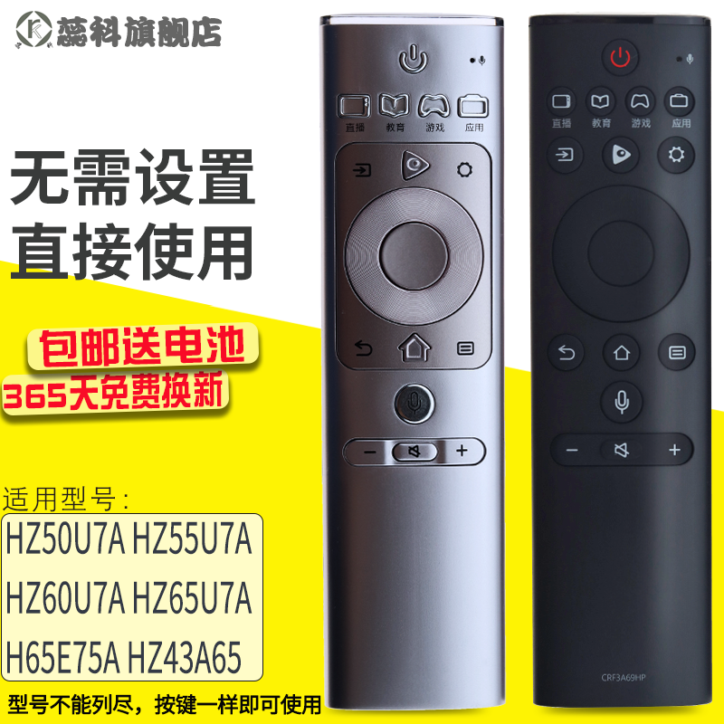 蕊科遥控器适用海信电视遥控器CN/CRF3A69/3A69HP HZ50/55/60/65U7A 43A65 H55E7A E72/75A 55/58/65/76A65