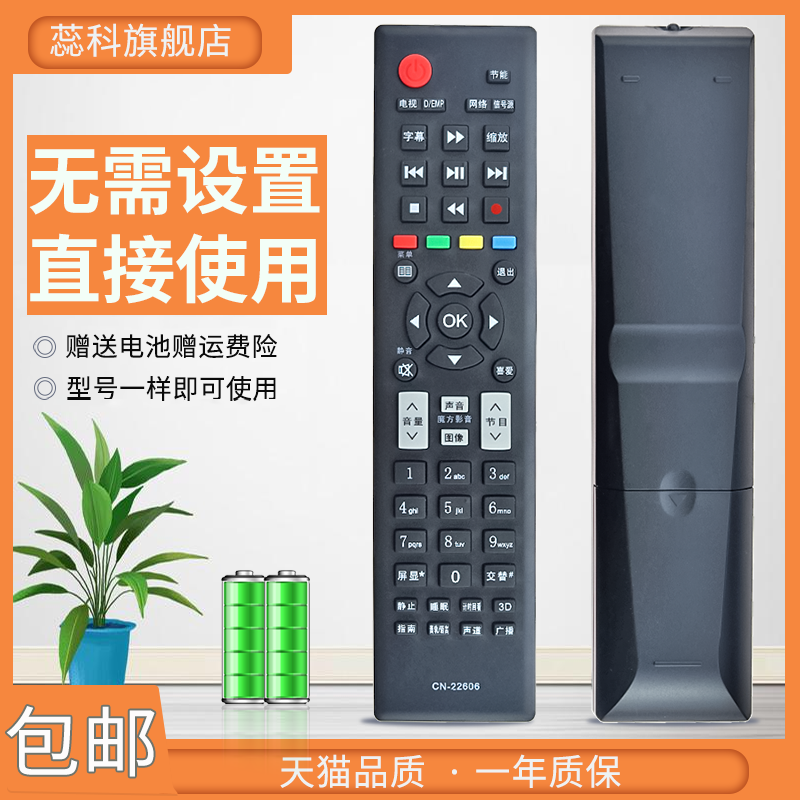 蕊科遥控器适用于海信电视LED50K310X3D LED55K310X3D LED32K310J3D 遥控器