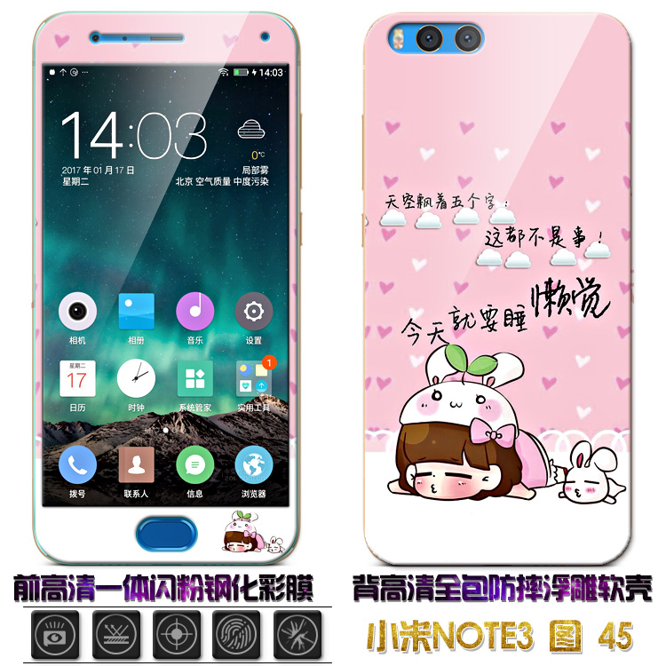 millet note3 Mobile phone shell millet note3 smart cover All inclusive Soft shell men and women Temperedin the 3C Digital Accessories, Cell Phone Accessories , Phone Protection Case/Shell category - from Buy2taobao.com to provide professional Taobao agent buy service