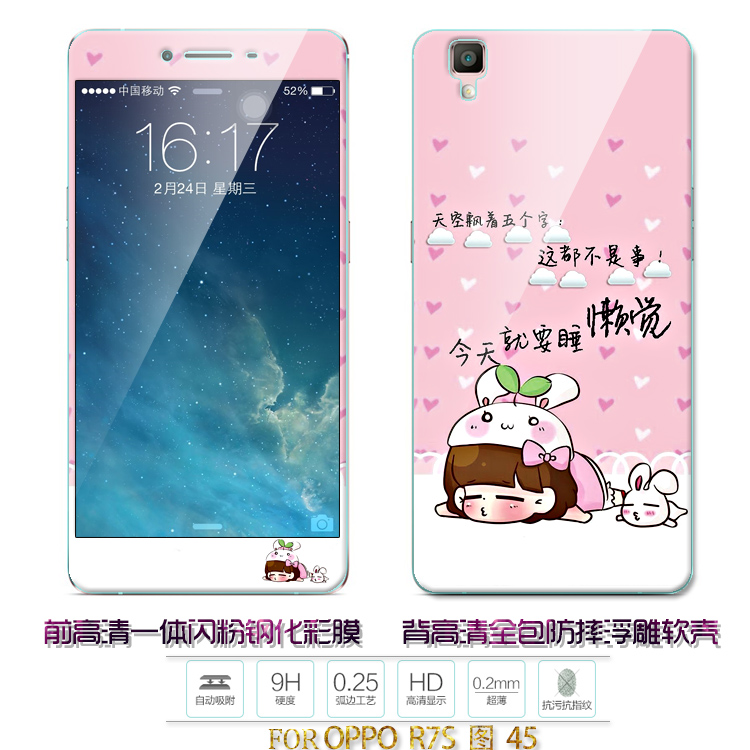 Force Jazz oppo r7s Mobile phone shell Hemming oppor7sm smart cover Female models Cartoon Fall silica gel Soft shell personality originality Metrosexual Trill Net Red Chaopai Shell one Temperedin the 3C Digital Accessories, Cell Phone Accessories , Phone Protection Case/Shell category - from Buy2taobao.com to provide professional Taobao agent buy service