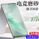 vivov27磨砂膜v27e防爆v27保护vo0v27e5g屏幕vivo手机v27pro贴膜vovoⅴⅰvov贴钢化软膜mon曲屏screen全屏ivo