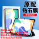 华为bah4一w29钢化膜bah4-w19保护w39平板al10电脑matepad10.4悦动版bah4w19屏幕matepadbah4w09贴膜wo9蓝光