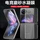 vivo xflip磨砂膜vivoxflip外屏vivoxfilp保护xfilp水凝x模flip折叠屏vivoflip前fip手viv0filp小屏xfl1p屏幕