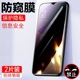 oppoa58x防窥膜a58防偷窥PHJ110钢化模oppo手机opρoa58opa保护oppophj屏ppoa77oρpoa0pp0ppo5g防盗oppa585g