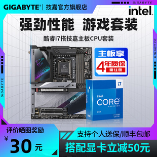 英特尔i7 13700KF/14700KF/K/14790F盒技嘉Z790M小雕CPU主板套装