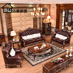 佰度 美式真皮沙发123组合 欧式实木沙发 头层牛皮沙发客厅组合
