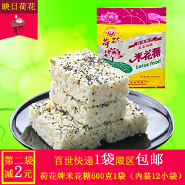 重庆荷花牌油酥江津米花糖600g米花酥传统特产小吃零食糕点炒米糖