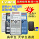 包邮Canon/佳能F-789SGA学生考试用科学函数计算器高中大学考研中级会计注会专用计算机统计学太阳能多功能