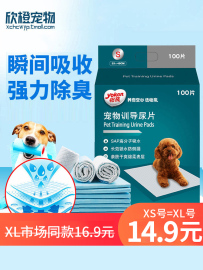 狗狗尿垫宠物用品泰迪用尿不湿猫尿片100片包邮加厚宠物吸水垫