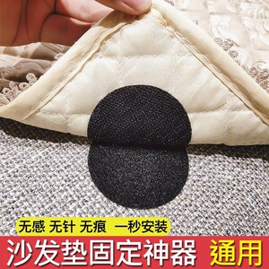 坐垫沙布艺沙发移布沙发防防发套粘沙发固定跑垫魔术防滑贴