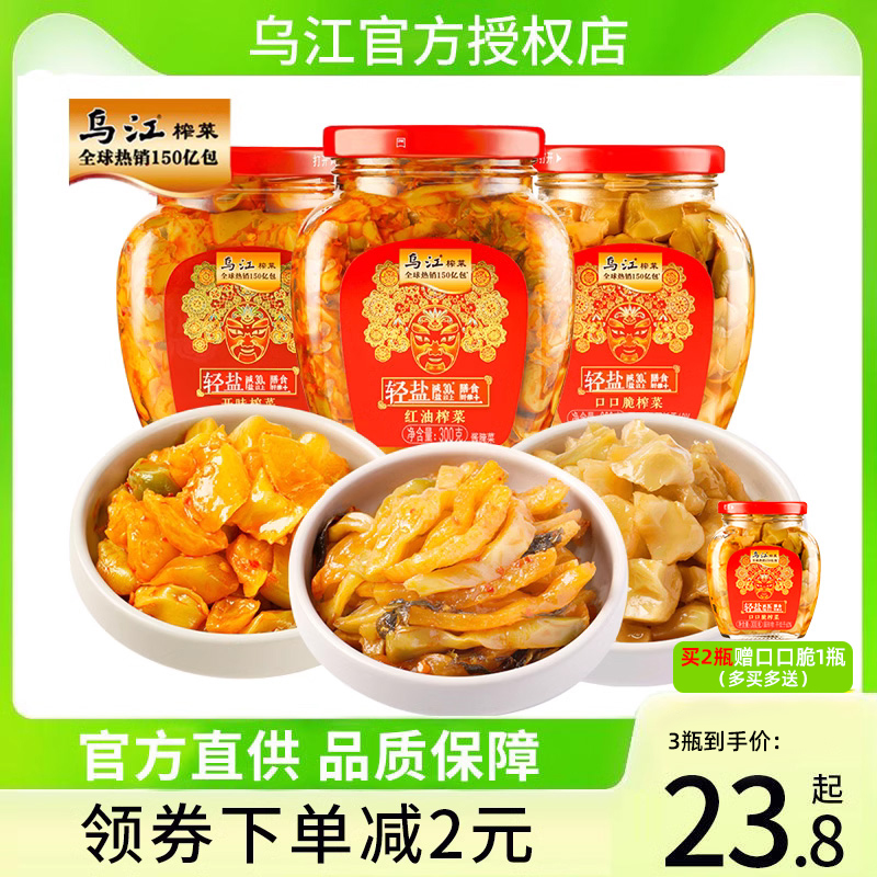 乌江榨菜瓶装300g涪陵开味红油榨