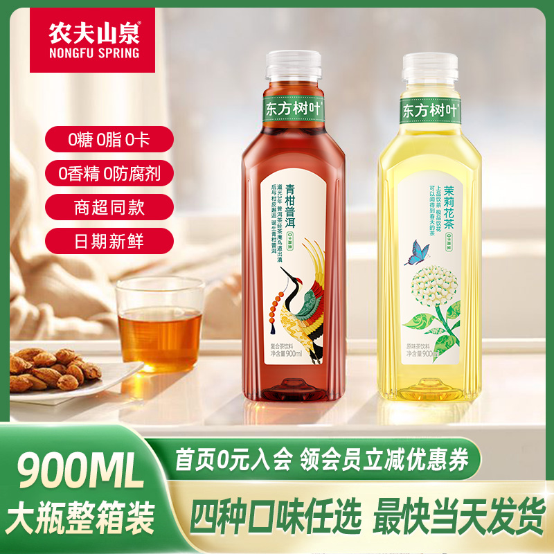 农夫山泉东方树叶900ml*12瓶