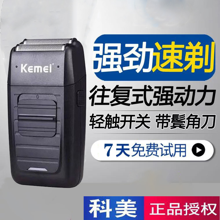 发廊油头推KEMEI科美剃须刀 往复式双网剃须刀剃光头推胡子修边副|ruв категории личный уход/Здравоохранение/массажное оборудование, инструмент для чистой красоты, бритва - от Buy2taobao.com для оказания профессиональной услуги покупки агента Taobao