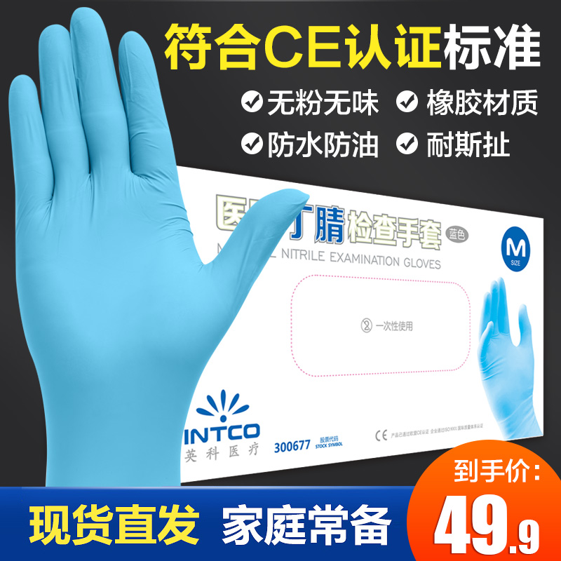 一次性医用丁晴橡胶乳胶检查加厚耐磨家用食品餐饮卫生防护手套|msdalam kategori ubat-ubatan OTC/Peralatan perubatan/Bekalan Perancangan Keluarga, Peralatan perubatan, sarung tangan perubatan - dari Buy2taobao.com untuk memberikan perkhidmatan ejen Taobao profesional membeli