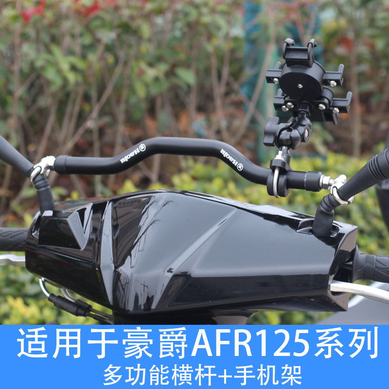 适用于豪爵AFR125 USR12