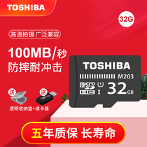 东芝32g手机内存卡c10存储sd卡高速行车记录仪专用tf卡单反相机摄像头监控通用micro sd卡class10内存32g卡
