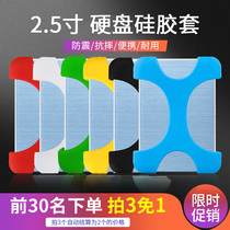 【拍三免一】东芝移动硬盘保护套X型硅胶套通用2.5寸硬盘包防摔包防震包1t/2t/4t移动硬盘数据线双头线usb3.0